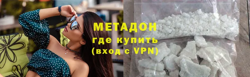 наркотики  Мыски  Метадон methadone 